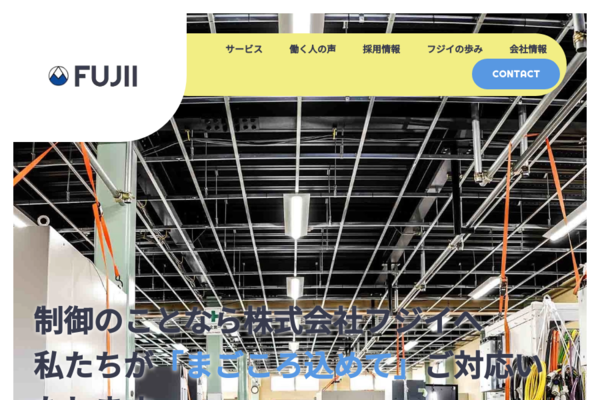 株式会社フジイ